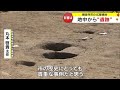 観音寺市の高松道スマートＩＣ整備地に遺跡　”昔の住居跡”発掘調査進む…工事への影響は？【香川】　 24 02 14 17 45