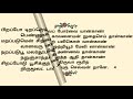 186.திருவாரூர் திருநாவுக்கரசர் தேவாரம் திருமுறைத் தமிழாகரன்