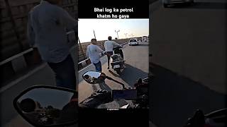 Bhai log ka petrol khatm ho gaya #shorts #biker #rider #help #viral