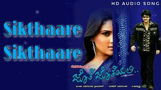 Sikthaare Sikthaare | Jothe Jotheyali | HD Audio Song | Prem, Ramya, Hari Krishna| #hitsongs#melody