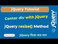 How to Perfectly Center a DIV with jQuery – Even on Window Resize! | jQuery Tutorial | SoftAll