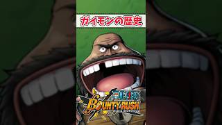 【簡単解説】初のエイプリルフールキャラガイモンの歴史【バウンティラッシュ】