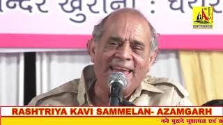 Dr Hariom Pawar     Azamgarh Kavi Sammelan 2018