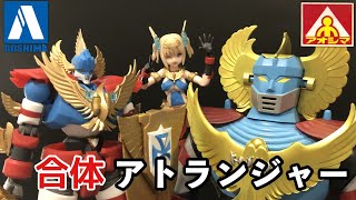 復活！アオシマの合体ロボット アトランジャー  プラモデル　 GATTAI ATLANGER Plastic Models