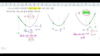 창규야 공통수학1 RPM09 이차부등식 G (유형 10) 창규야 RPM0841 창규야 RPM0842 창규야 RPM0843