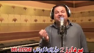 Khkoliya Paam Kawa - Shaukat Mahmood | Khkoliya Paam Kawa