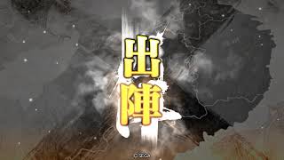 【三国志大戦】第2回戦　騎馬単魏4(求心)VS破滅の舞