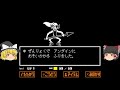 【undertale】ゆっくり達が穏便に進めるrpg【ゆっくり実況】part21