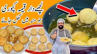 Lachay Dar Qeema Kachori | Arabic Style Qeema Kachori Recipe | Iftar Party Snacks | BaBa Food RRC