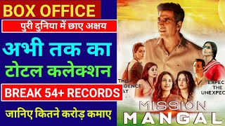 Mission Mangal Total Box Office Collection, Mission Mangal 25 Days Collection, Akshay Kumar, Vidya