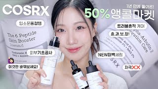 ❤️🔥COSRX 50% Encore Market ❤️🔥Word of Mouth Base Makeup Items+trouble mark  care+whitening care❗️