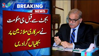 Bad News for Government Employees: Latest Update | Neo News