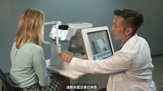 TearScience LipiView II HCP Training Video (Chi Sub)