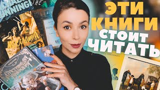 Это и есть лучшие книги 2025 года | Сама в шоке, но это прочитанное