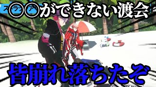 【３Ⅾオフコラボヴォルタクション】小学生ができることができない渡会雲雀にずっこけるVOLTACTION