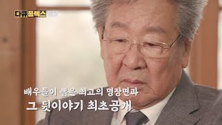 [다큐플렉스-전원일기2021 예고] 인생 마지막 동창회가 시작된다🌿전원일기 2021, MBC 210618 방송