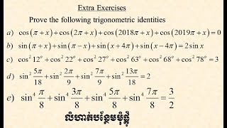 Cofunction trigonometry | មុំផ្គុំ ត្រីកោណមាត្រ | គណិតវិទ្យា វិទ្យាល័យ