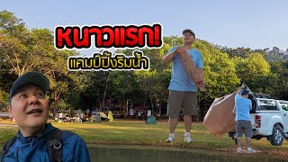 นอนในรถ แคมป์ปิ้ง | อช.ภูสระดอกบัว มุกดาหาร | ลมพัดแรง เดินป่าเจอดี! สิ่งนี้! [Car Camping 7]