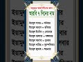 ✅ প্রবাসীদের জন্য আরবি ৭ দিনের নাম শিখুন arabictobangla learnarabicbd