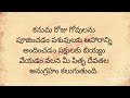 భోగి సంక్రాంతి కనుమ పండుగ రోజులలో ఈ నియమాలు కశ్చితంగా పాటించాలి @thepoojaplace sankranthi