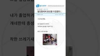 사연) 충성을 다짐하게 된 이유..