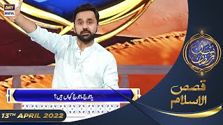 Shan-e-Sehr | Segment | Qasas ul Islam | Waseem Badami | 13th April 2022