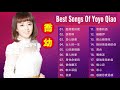 【喬幼 yoyo qiao】喬幼的最好的歌：堅持愛到底 _ 麥憨啊 _ 真心誤會 _ 女人的一生 _ 心碎愛情戲 _ 再相逢 best of yoyo qiao 2022