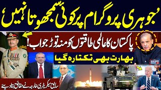 No Compromise on Nuclear Programme, PM Reacts to US Sanctions | Aizaz Ahmad Ch Exclusive Interview