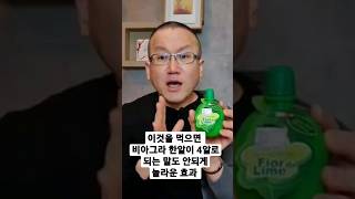 이것을 먹으면 비아그라 한알이 4알처럼 되는 마법과 같은 효과가 [발기부전 닥터코넬]