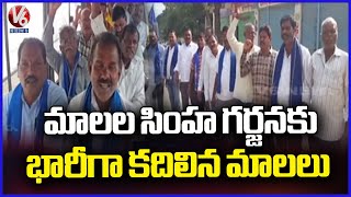 Malas Flock To Malala Simha Garjana Sabha | Vivek Venkataswamy | Peddapalli District | V6 News