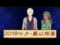 【明星志願之星之守護】2018七夕—嚴以瑞篇