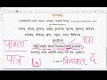 sanskrit l1 class 29 द्वयम् यदा तदा यथा तथा यावत् तावत् यत्र तत्र