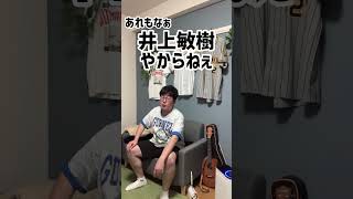 特撮オタクあるある〜あの脚本家〜#shorts