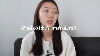 【すっぴん】化粧はマナー？？ / 私が化粧しないワケ / すっぴんって悪いこと？