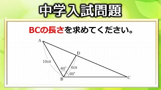 【中学入試問題】ひらめいたら超スッキリする算数の標準レベル問題