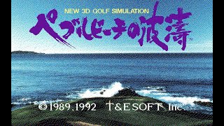 PC98版 遥かなるオーガスタ ペブルビーチの波濤 OP FM音源(harukanaru augusta pebble beach no hatou t\u0026e soft game music)