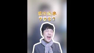 专业代吃已上线  还以为客户装小鸟胃  没想到是巨型薯片？#代吃#美食分享官