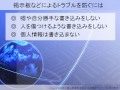 インターネットの危険と安全･安心な使い方（掲示板・プロフ編）【富山県警察活動紹介】