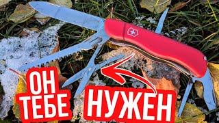 Victorinox OUTRIDER Лучший ШВЕЙЦАРСКИЙ Нож Для ВСЕХ и Всего