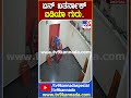 temple theft ಬೆಡ್ ಶೀಟ್​ನಿಂದ ಮುಖ ಮುಚ್ಚಿಕೊಂಡ ದೇವಸ್ಥಾನಕ್ಕೆ ಕನ್ನ ಹಾಕಿದ ಖದೀಮ tv9d