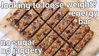 loose weight by eating this healthy snack | no sugar, no jaggery energy bar | gr