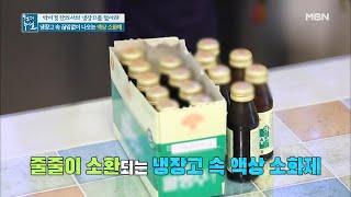 속이 더부룩할 때 마시는 액상 소화제가 위염을 악화시킨다? ※액상 소화제 섭취 시 주의 사항 공개※