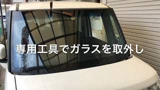 明石市 フロントガラス交換 ホンダN-BOX JF1 （有）上島商会