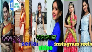 Ananya Das instagram Reels video//Serial Tik Tok//Odia Tik Tok