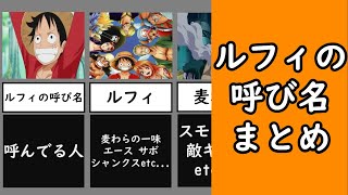 マンガ動画17年 待望の子供化シリーズ 麦わら幼稚園 ルフィが先生に おもしろ注意 おもしろ漫画
