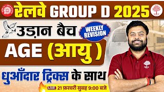 🔥GROUP D MATHS CLASSES 2025 | RRB GROUP D MATHS 2025 | GROUP D MATHS CLASS | MATHS FOR GROUP D 2025