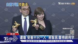 名導易智言遭控「職權霸凌」 黃舒湄求助身心科：受害不只一人｜TVBS娛樂頭條 @TVBSNEWS02