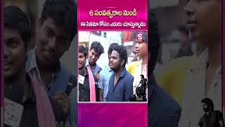 ఆరేళ్ల తర్వాత జూ.ఎన్టీఆర్ అన్న.. #devara #devarapublictalk #crore #trending #jrntr #ytshorts #live