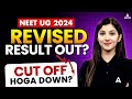 NTA Latest Update NEET 2024 | Kya Result Aagya? NEET Revised Scorecard Released?