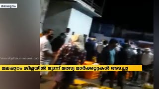 പാലക്കാട്   മലപ്പുറം അതിർത്തിയിൽ നിയന്ത്രണം